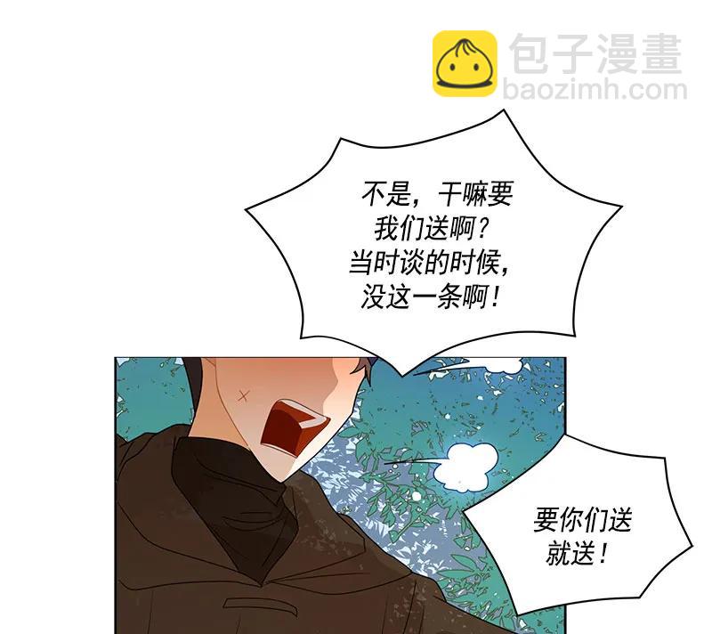《红莲之罪转生成为女骑士》070 第七十章 第3页