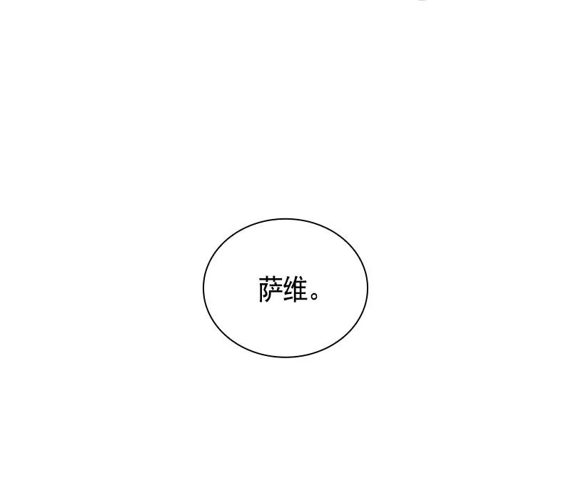 《红莲之罪转生成为女骑士》070 第七十章 第41页