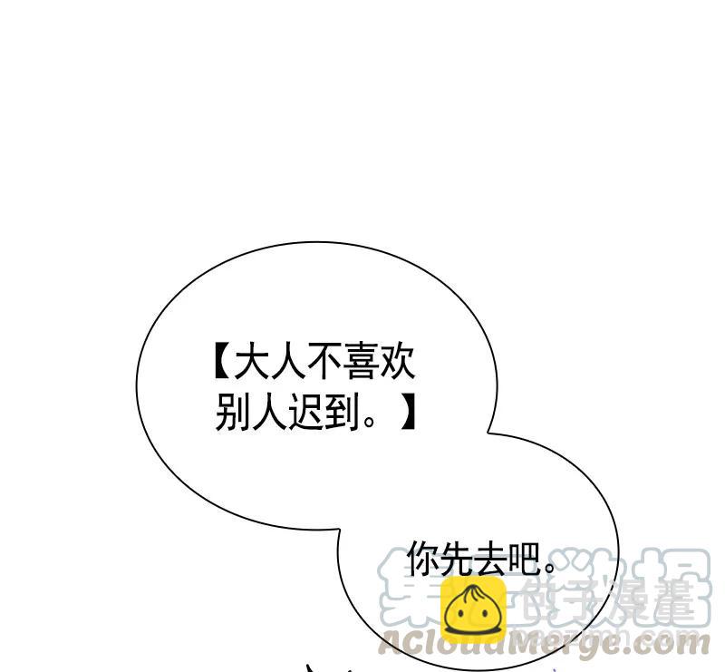 《红莲之罪转生成为女骑士》070 第七十章 第43页
