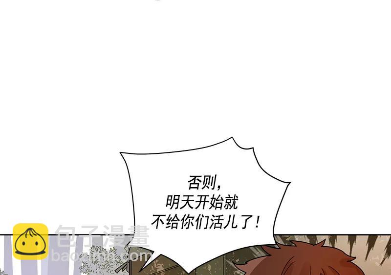 《红莲之罪转生成为女骑士》070 第七十章 第5页