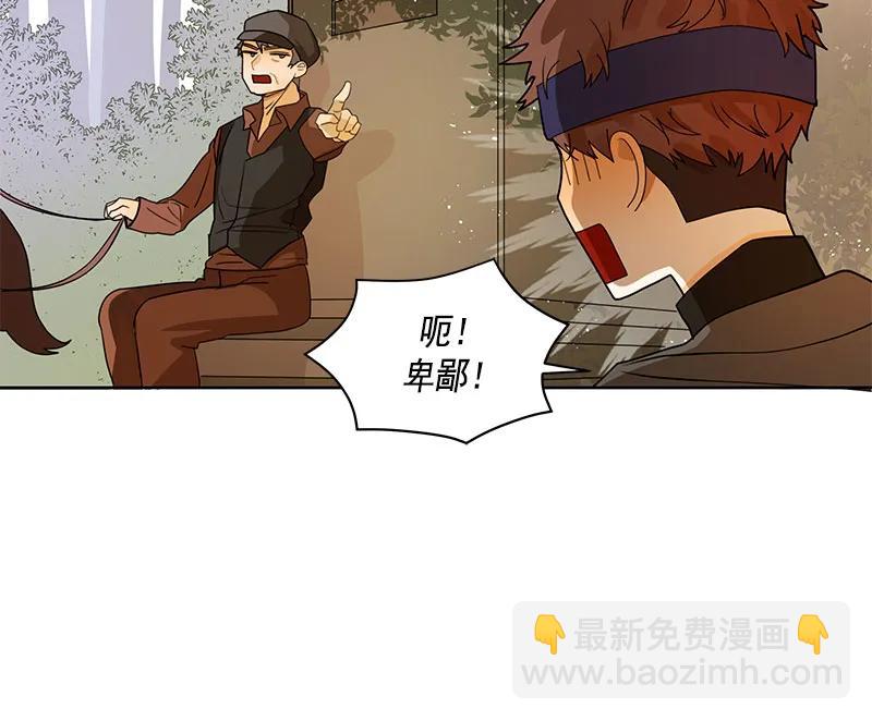 《红莲之罪转生成为女骑士》070 第七十章 第6页