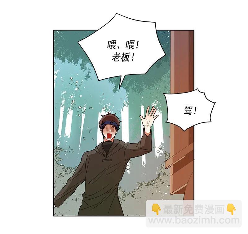 《红莲之罪转生成为女骑士》070 第七十章 第7页