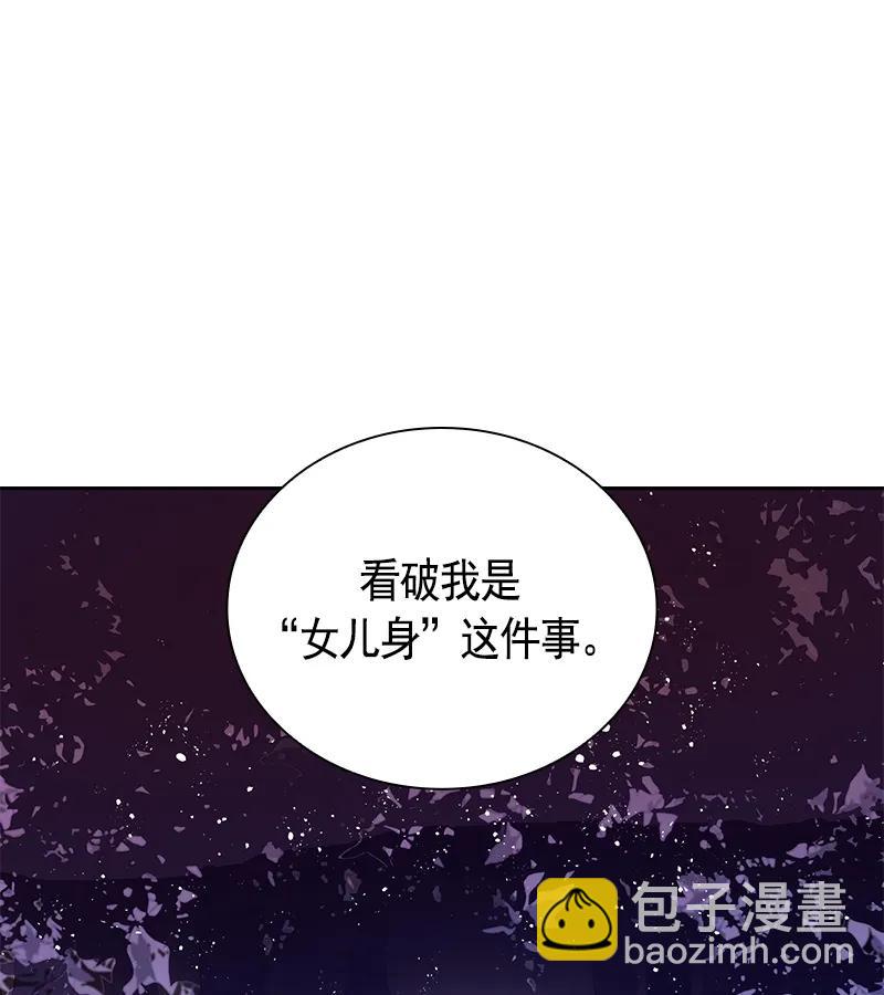 《红莲之罪转生成为女骑士》072 第七十二章 第10页