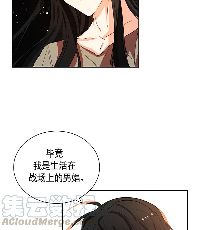 《红莲之罪转生成为女骑士》072 第七十二章 第13页