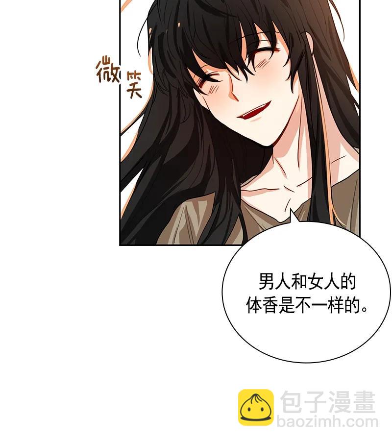 《红莲之罪转生成为女骑士》072 第七十二章 第14页