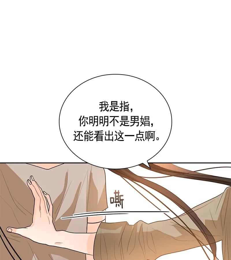 《红莲之罪转生成为女骑士》072 第七十二章 第15页
