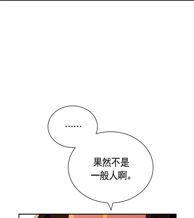 《红莲之罪转生成为女骑士》072 第七十二章 第18页