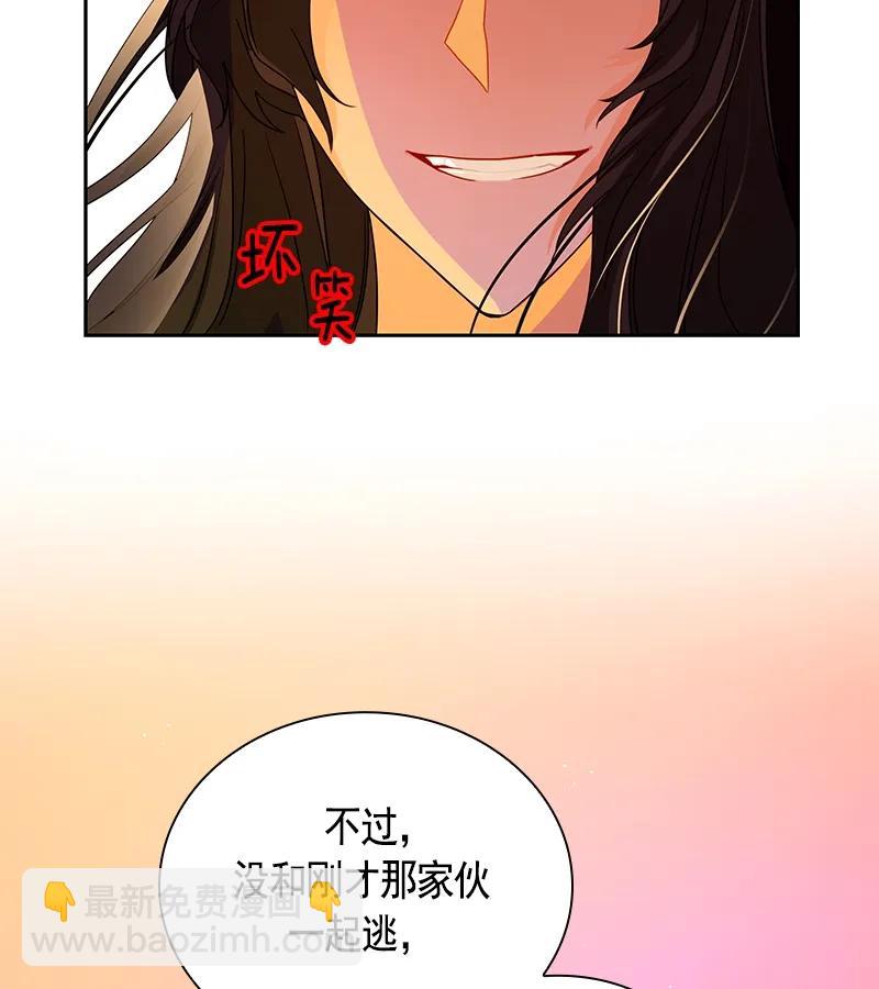 《红莲之罪转生成为女骑士》072 第七十二章 第19页