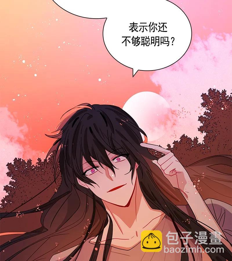 《红莲之罪转生成为女骑士》072 第七十二章 第20页