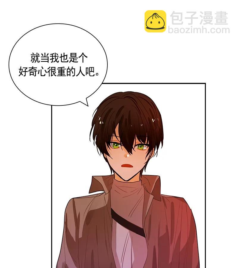 《红莲之罪转生成为女骑士》072 第七十二章 第22页