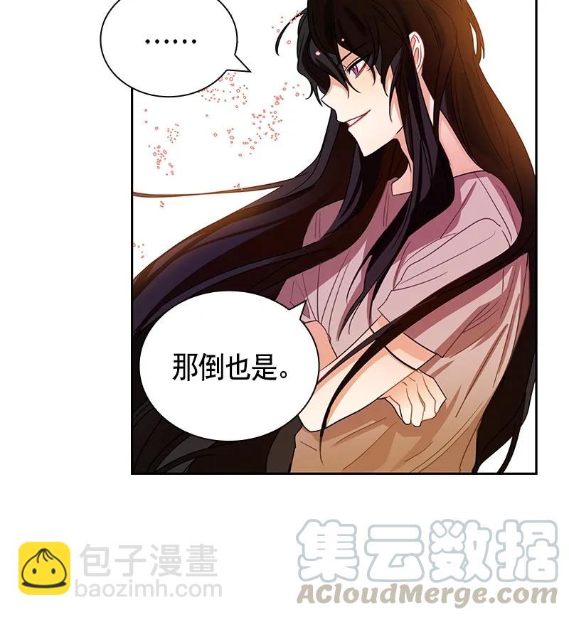 《红莲之罪转生成为女骑士》072 第七十二章 第25页