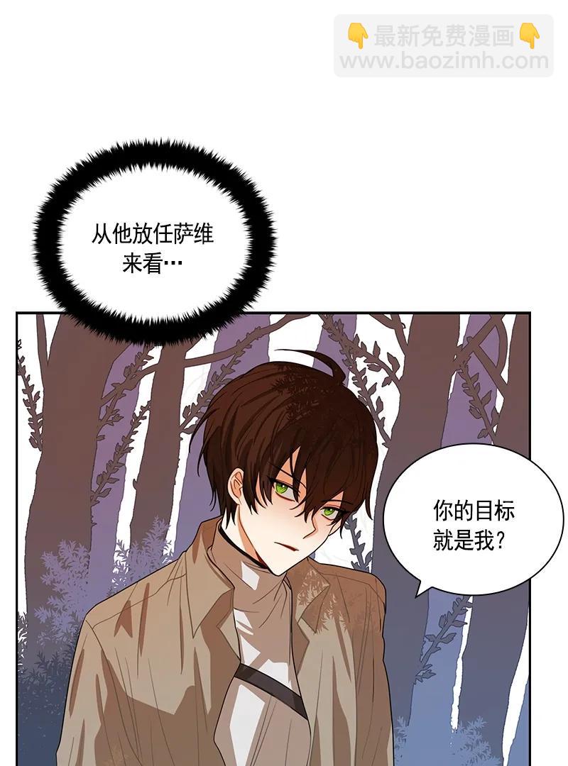 《红莲之罪转生成为女骑士》072 第七十二章 第26页