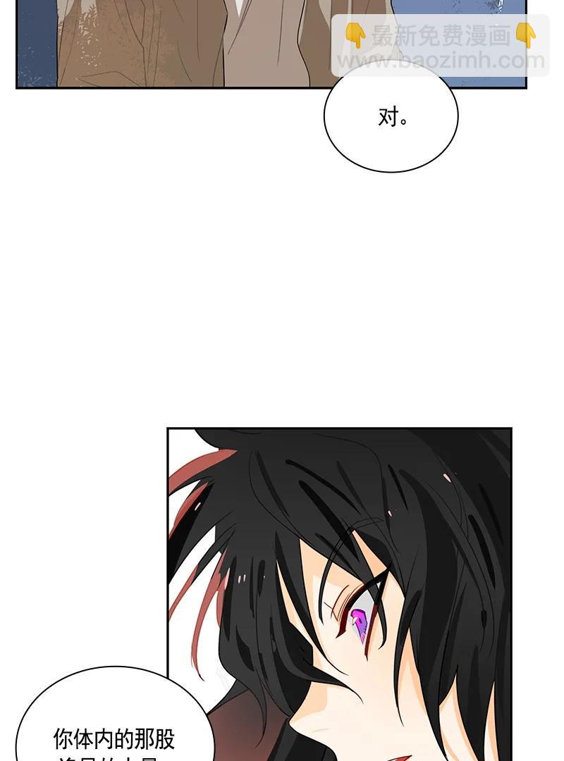 《红莲之罪转生成为女骑士》072 第七十二章 第27页