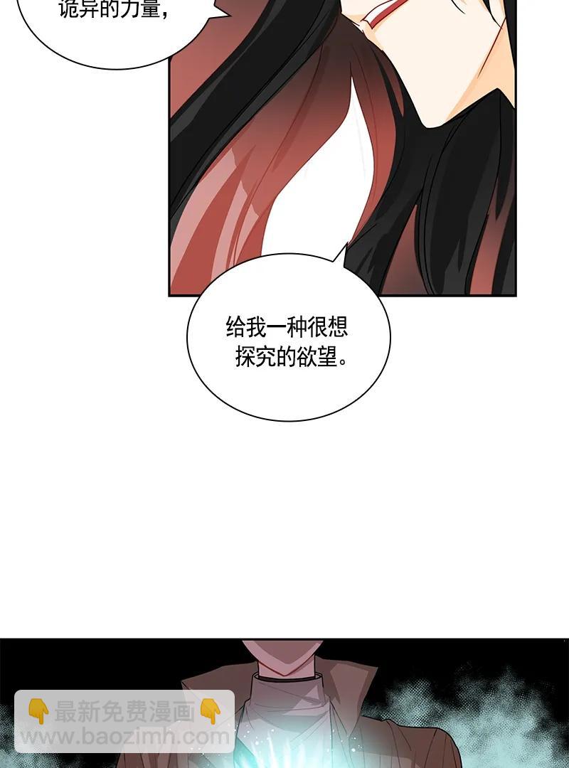 《红莲之罪转生成为女骑士》072 第七十二章 第28页