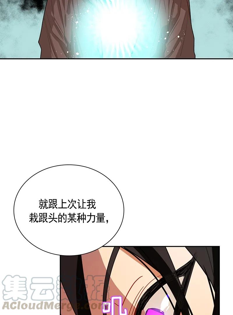 《红莲之罪转生成为女骑士》072 第七十二章 第29页