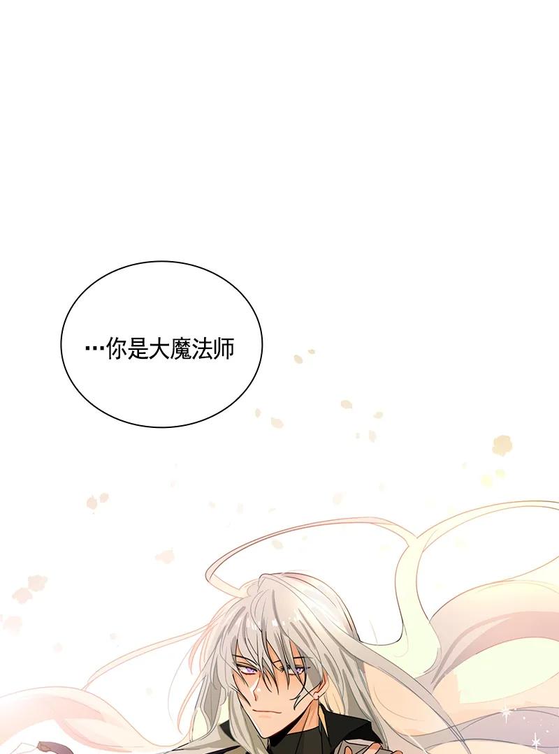 《红莲之罪转生成为女骑士》072 第七十二章 第35页