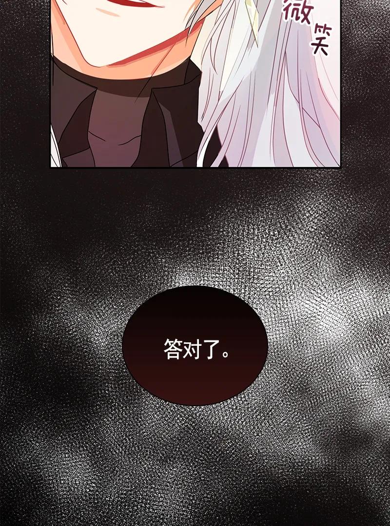 《红莲之罪转生成为女骑士》072 第七十二章 第38页