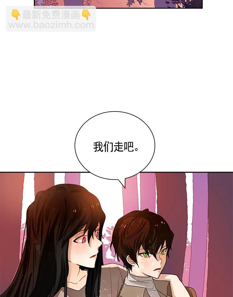 《红莲之罪转生成为女骑士》072 第七十二章 第3页