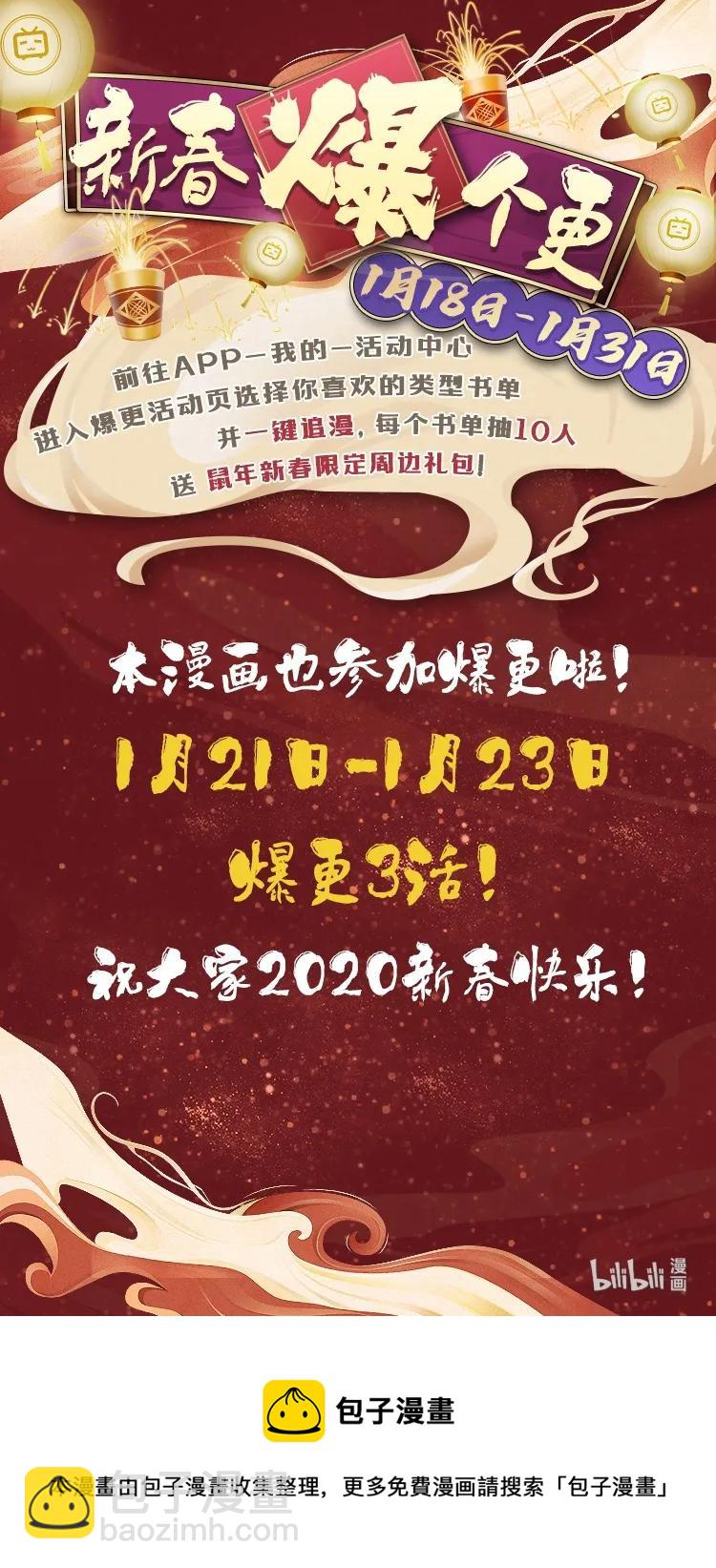 《红莲之罪转生成为女骑士》072 第七十二章 第40页