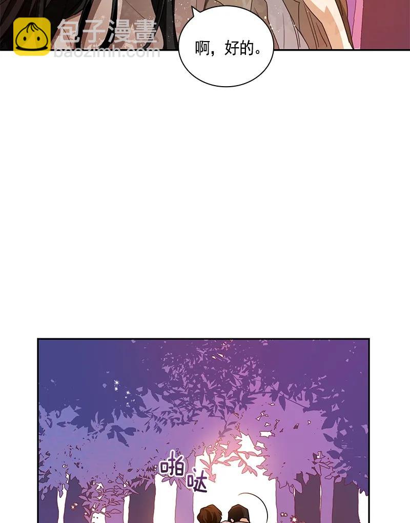 《红莲之罪转生成为女骑士》072 第七十二章 第4页