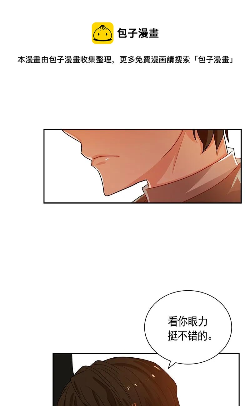 《红莲之罪转生成为女骑士》072 第七十二章 第7页
