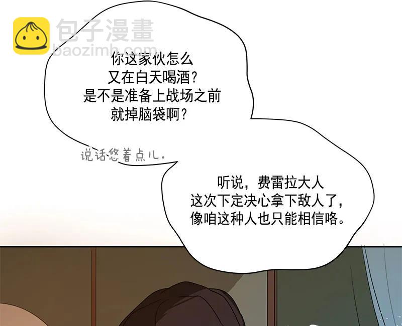 《红莲之罪转生成为女骑士》069 第六十九章 第10页