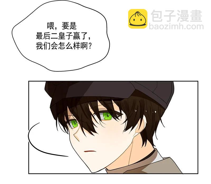 《红莲之罪转生成为女骑士》069 第六十九章 第12页