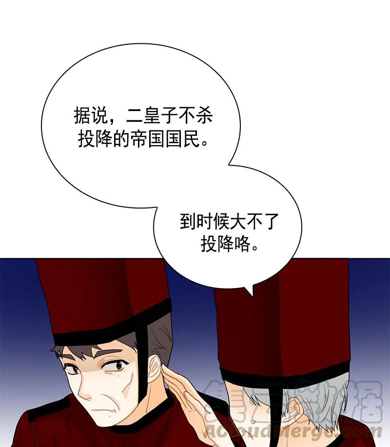 《红莲之罪转生成为女骑士》069 第六十九章 第15页