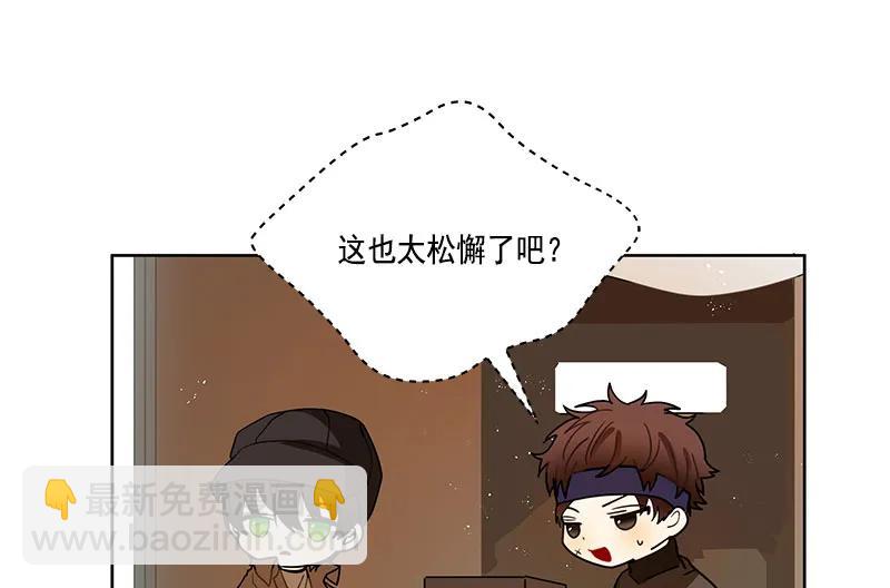 《红莲之罪转生成为女骑士》069 第六十九章 第20页