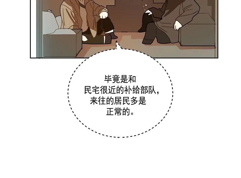 《红莲之罪转生成为女骑士》069 第六十九章 第21页