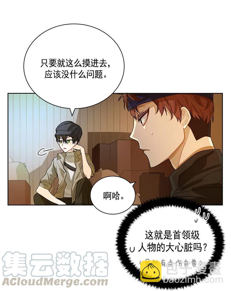 《红莲之罪转生成为女骑士》069 第六十九章 第22页