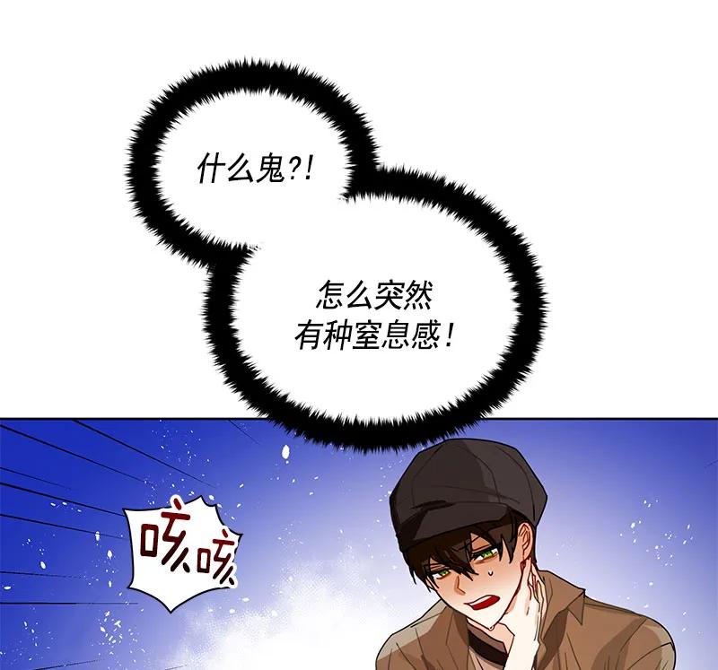 《红莲之罪转生成为女骑士》069 第六十九章 第27页
