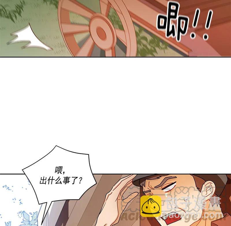 《红莲之罪转生成为女骑士》069 第六十九章 第36页
