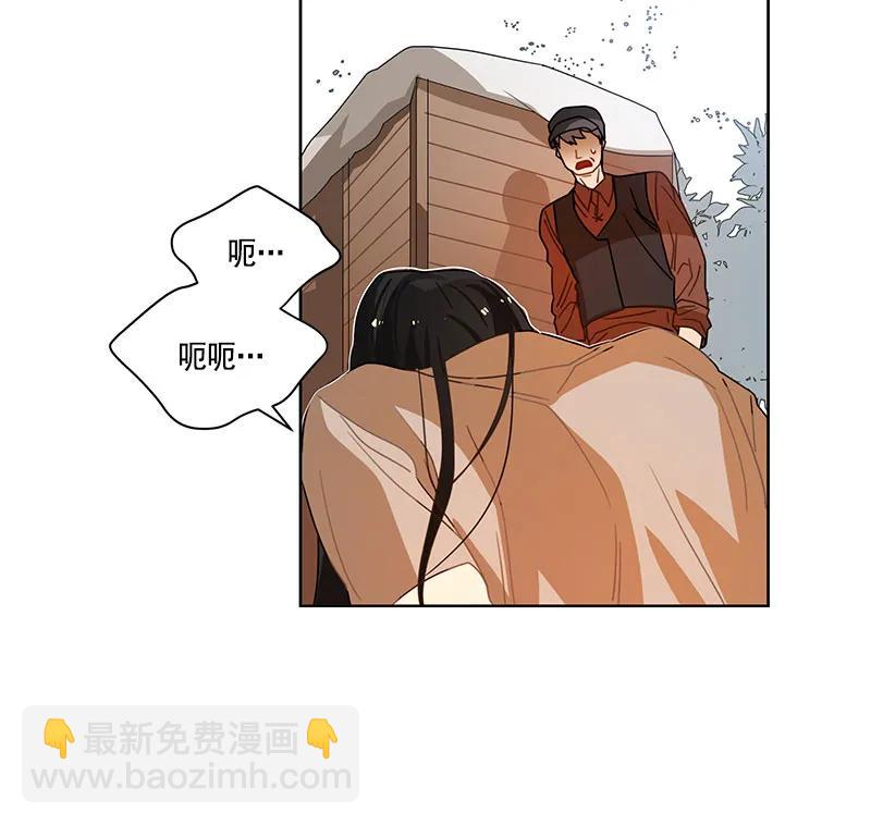 《红莲之罪转生成为女骑士》069 第六十九章 第39页