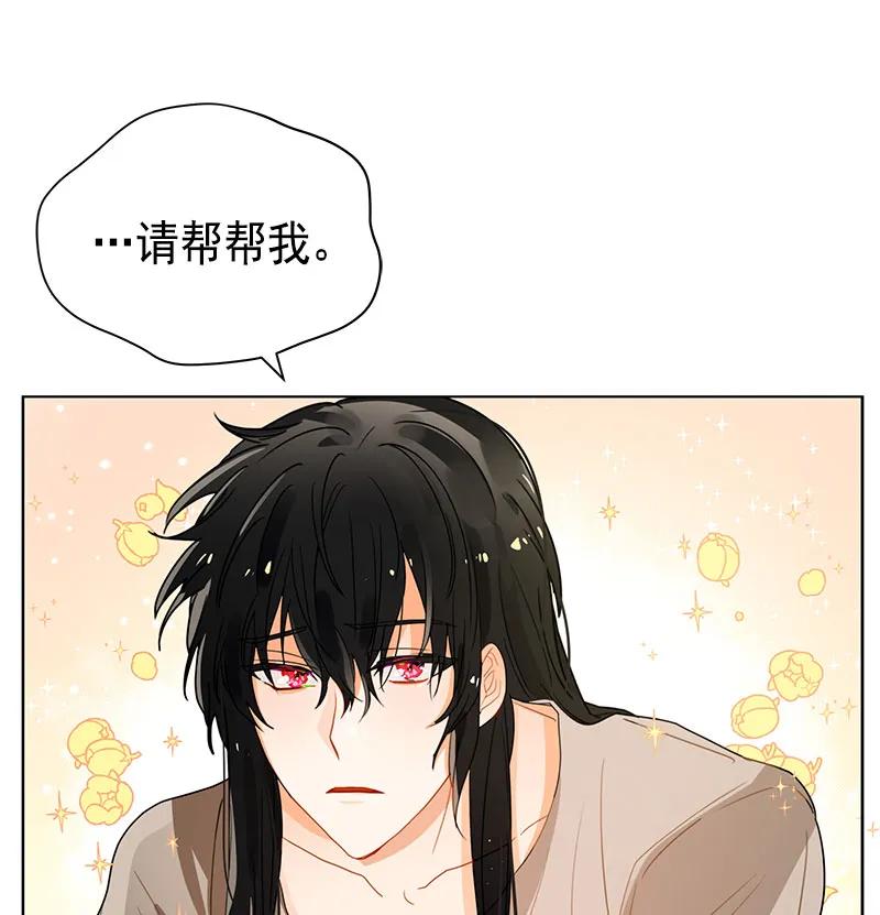 《红莲之罪转生成为女骑士》069 第六十九章 第40页