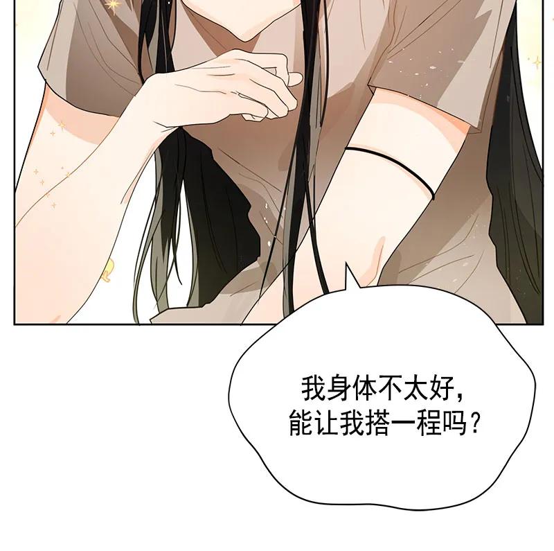 《红莲之罪转生成为女骑士》069 第六十九章 第41页