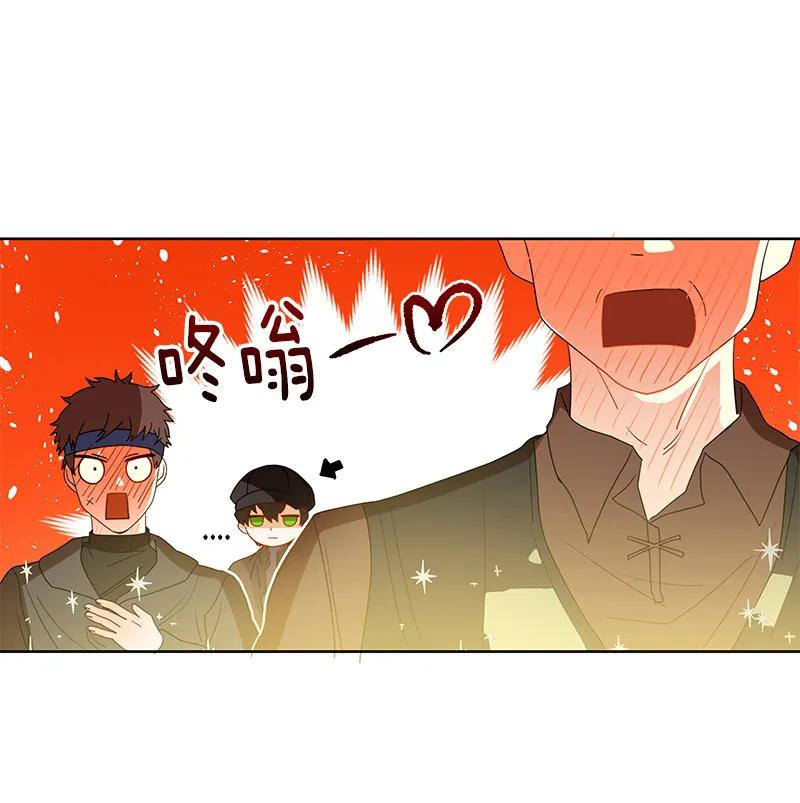 《红莲之罪转生成为女骑士》069 第六十九章 第42页