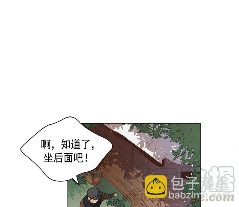 《红莲之罪转生成为女骑士》069 第六十九章 第43页