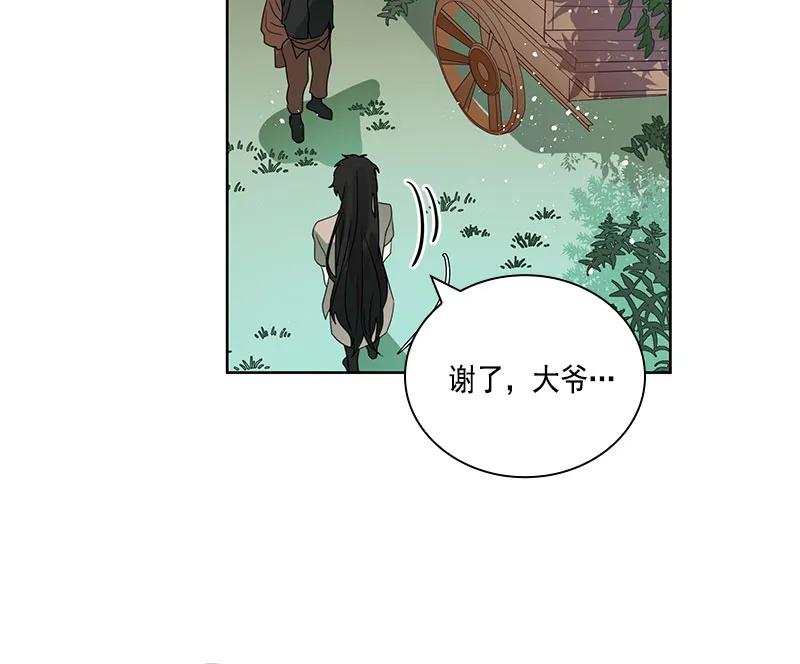 《红莲之罪转生成为女骑士》069 第六十九章 第44页