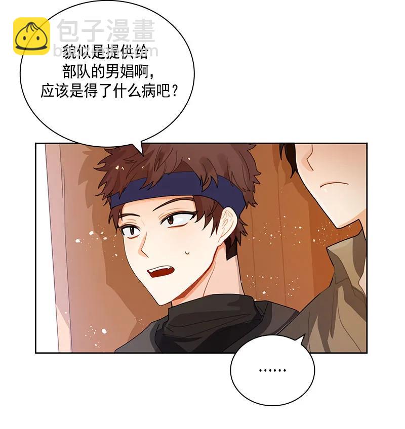《红莲之罪转生成为女骑士》069 第六十九章 第45页