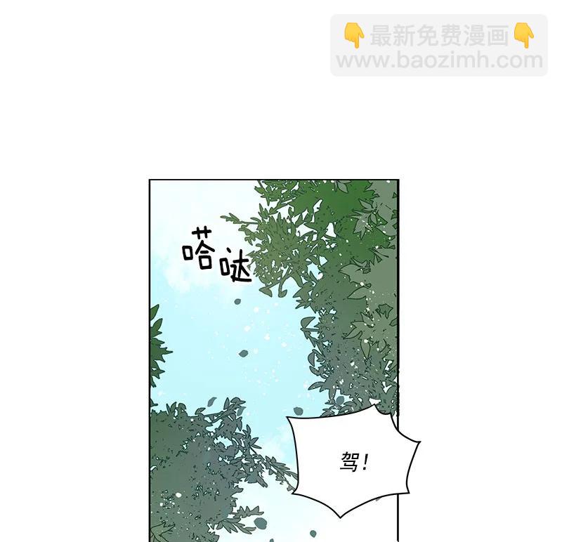 《红莲之罪转生成为女骑士》069 第六十九章 第46页