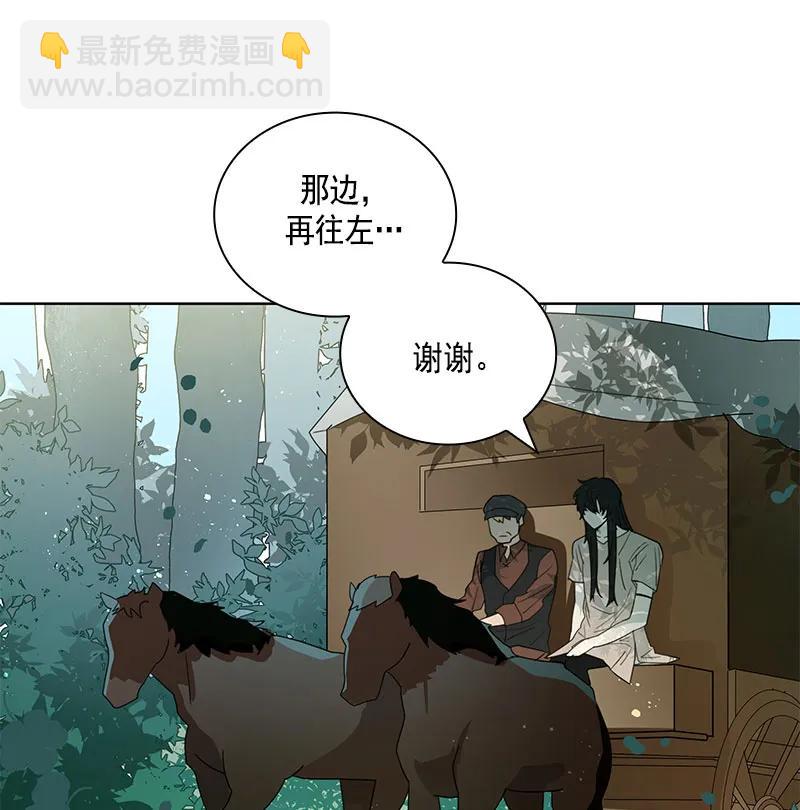 《红莲之罪转生成为女骑士》069 第六十九章 第49页