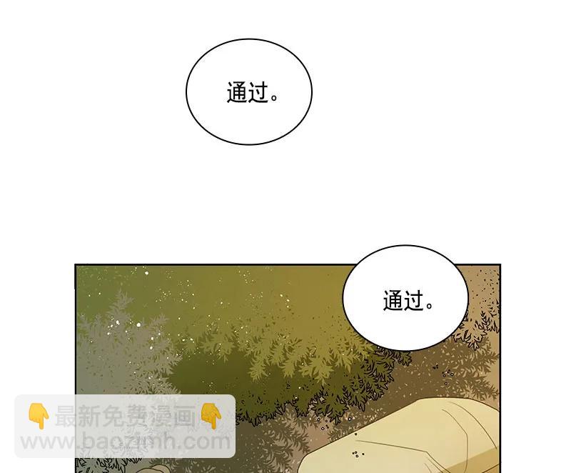 《红莲之罪转生成为女骑士》069 第六十九章 第4页