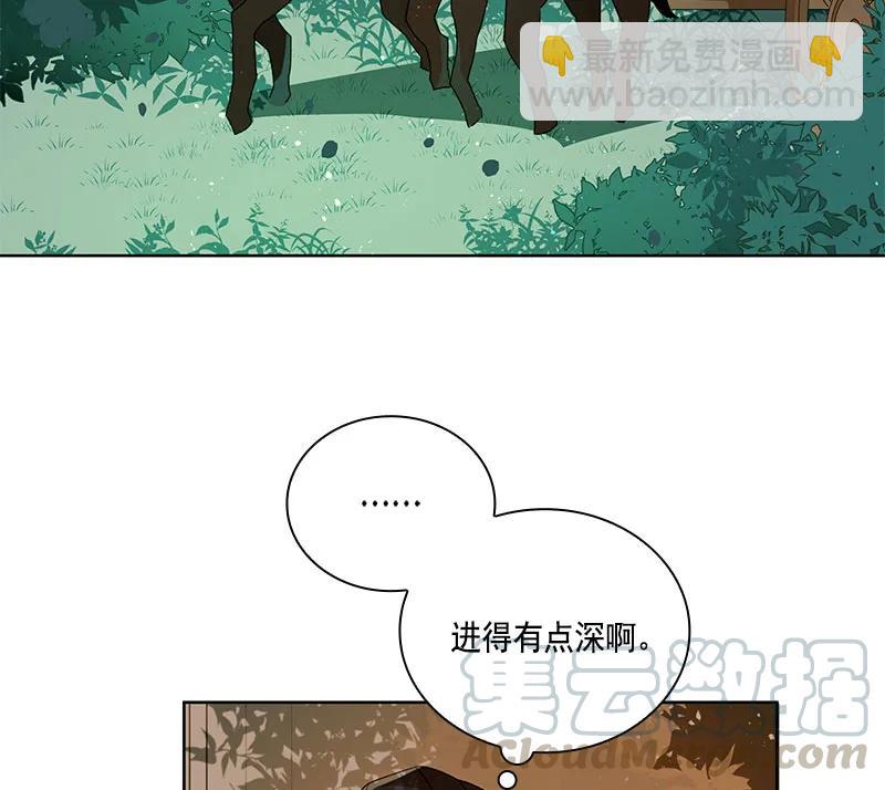 《红莲之罪转生成为女骑士》069 第六十九章 第50页