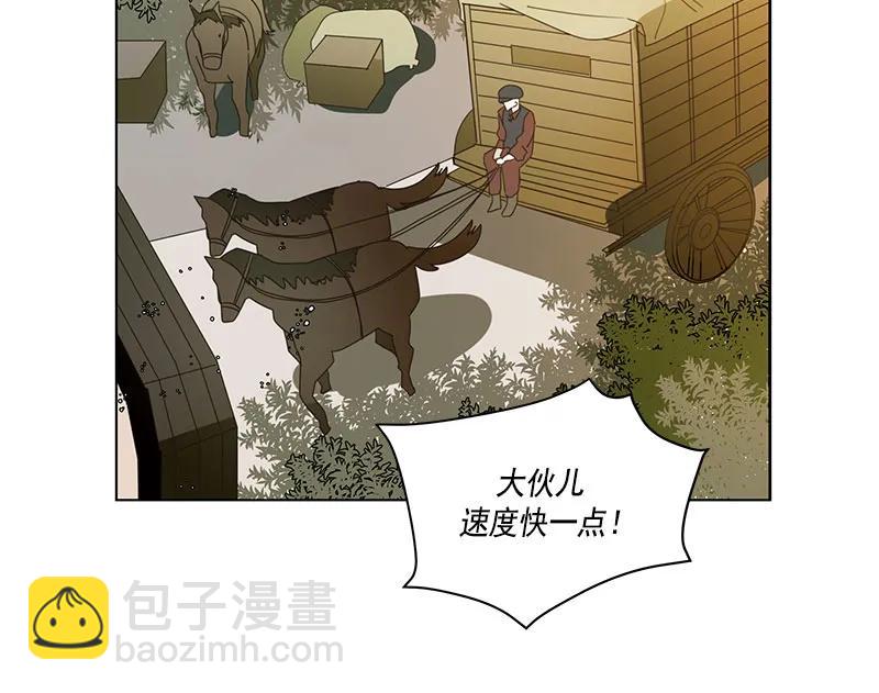 《红莲之罪转生成为女骑士》069 第六十九章 第5页