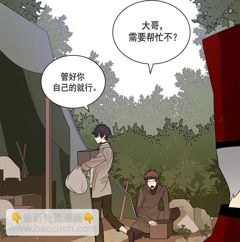 《红莲之罪转生成为女骑士》069 第六十九章 第7页
