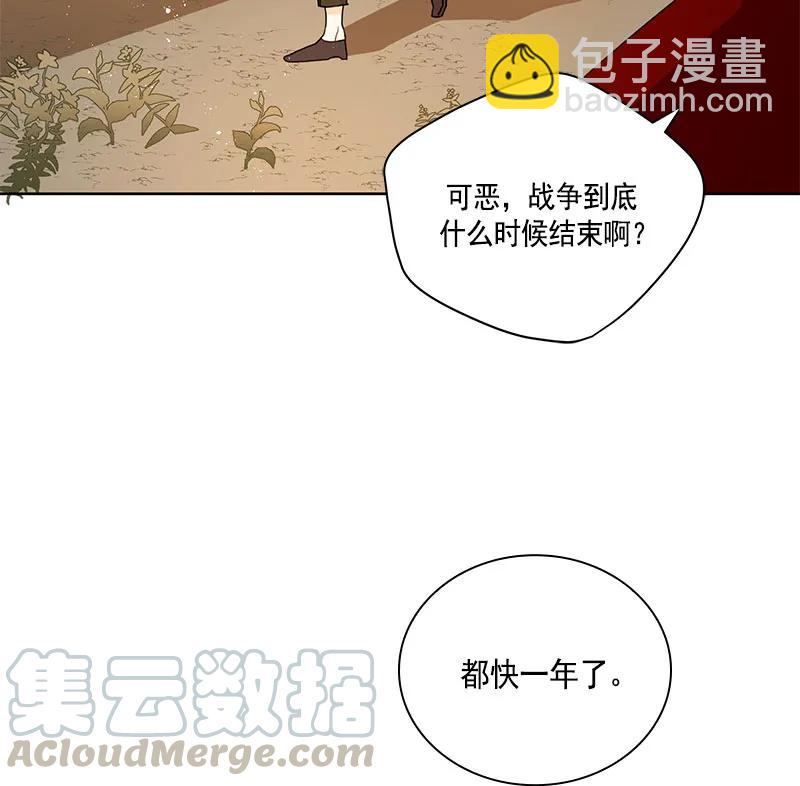《红莲之罪转生成为女骑士》069 第六十九章 第8页