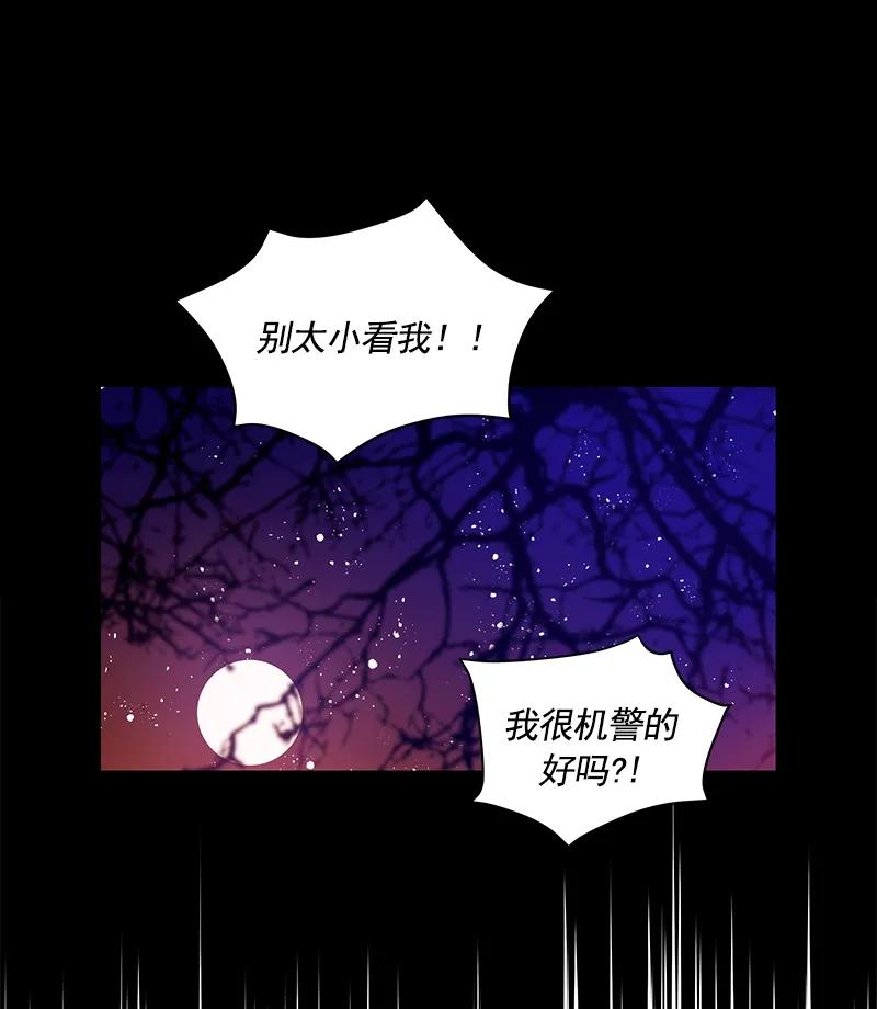 《红莲之罪转生成为女骑士》071 第七十一章 第11页