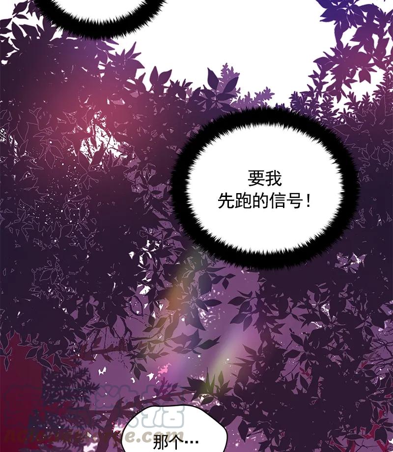 《红莲之罪转生成为女骑士》071 第七十一章 第13页