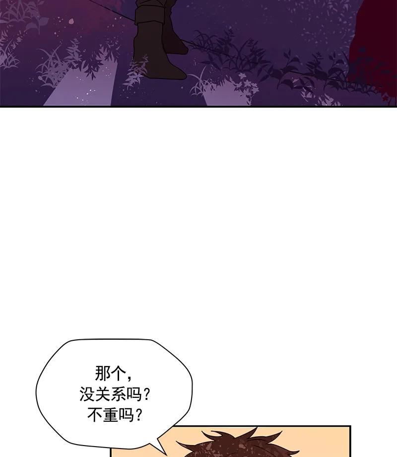 《红莲之罪转生成为女骑士》071 第七十一章 第15页